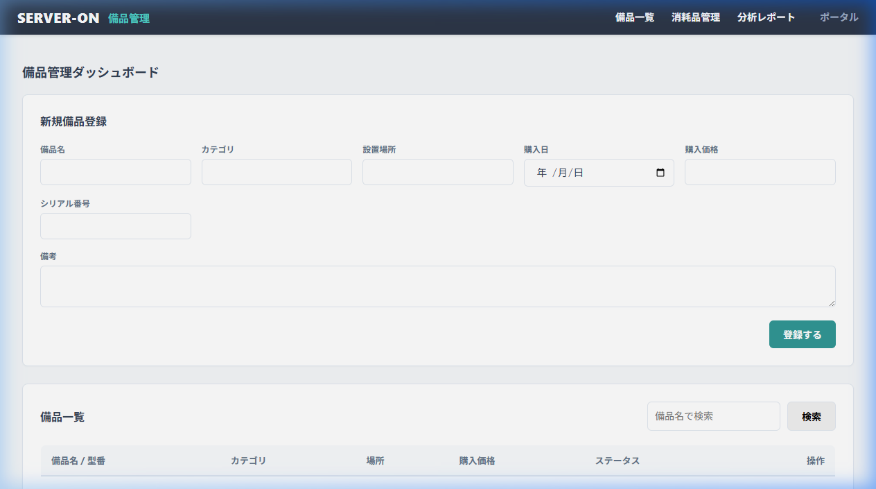 コストとライフサイクルの管理